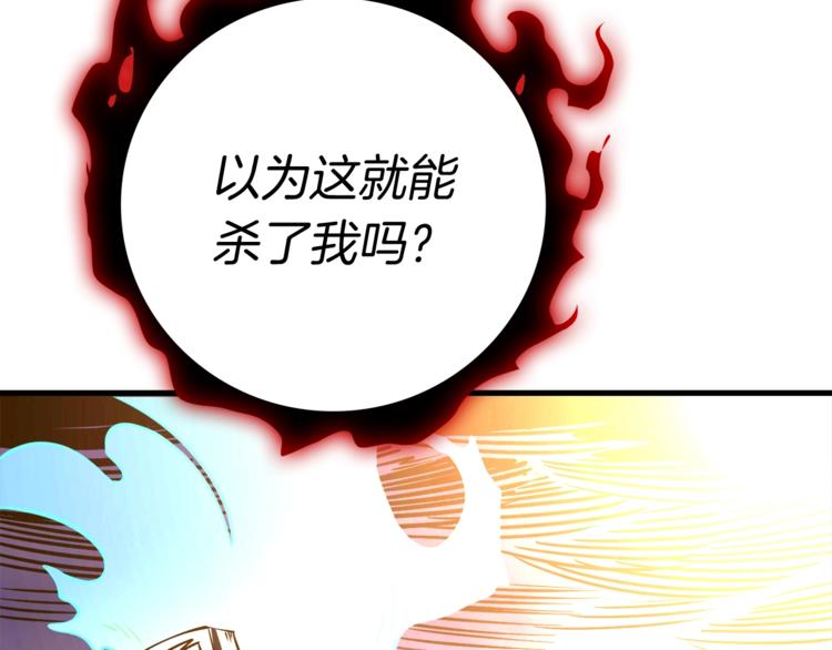 第76话 决战时刻172