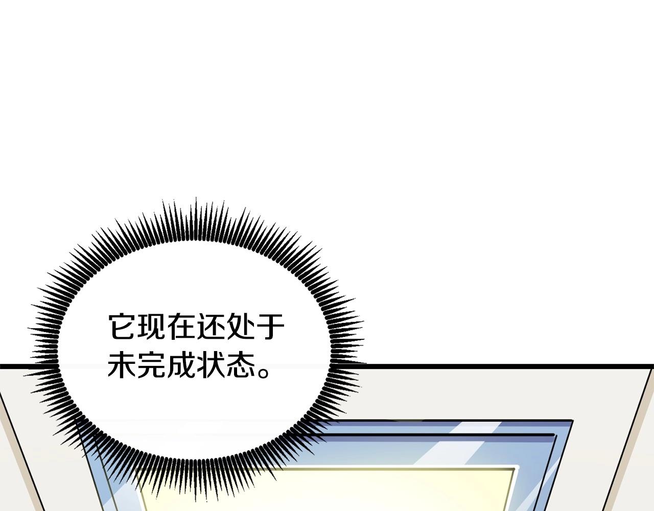 第3话 世界玩家大会131