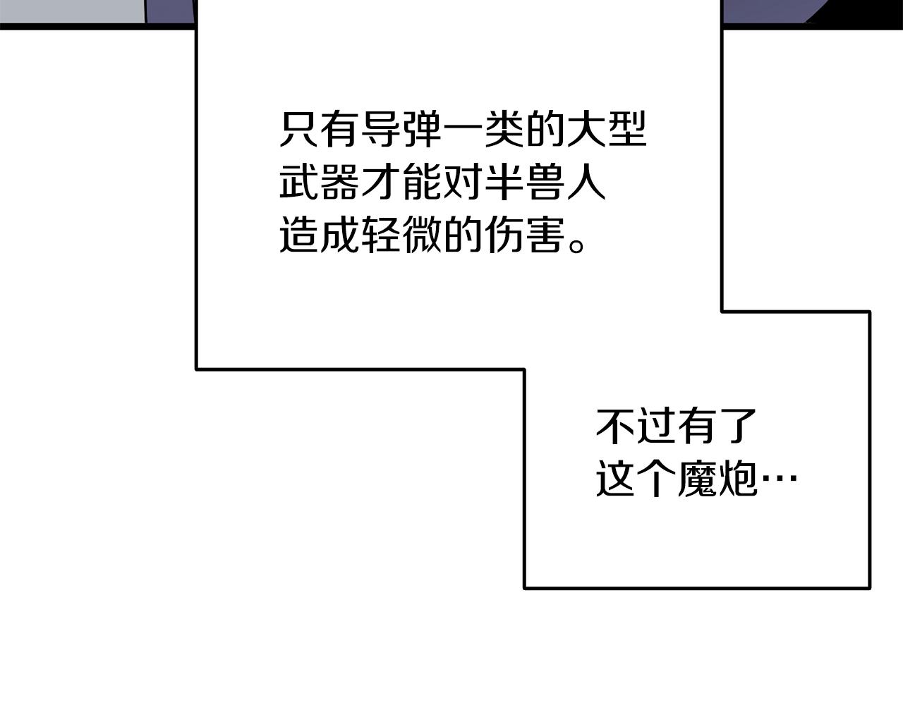第36话 豪华升级182