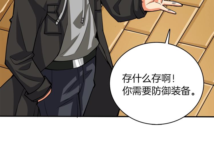 第97话 修复头盔140