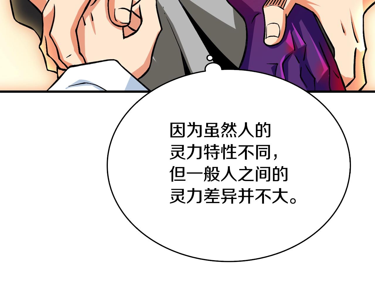 第111话 信仰之魔11