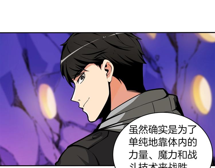第40话 击溃82