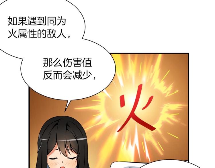 第27话 我突然出名了31