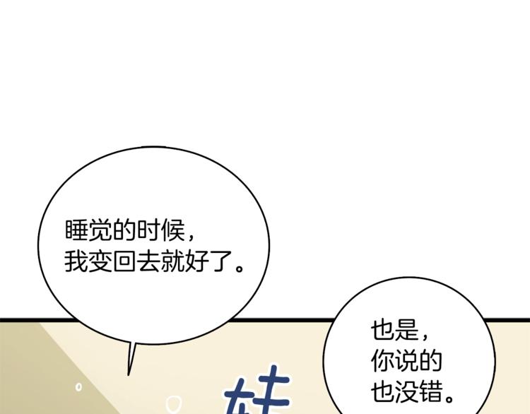 第79话 前女友55