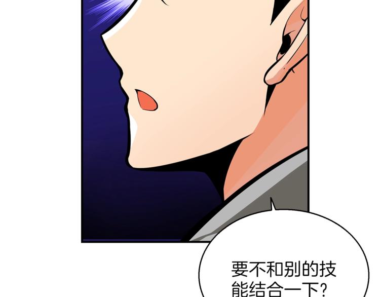 第54话 远程技能36