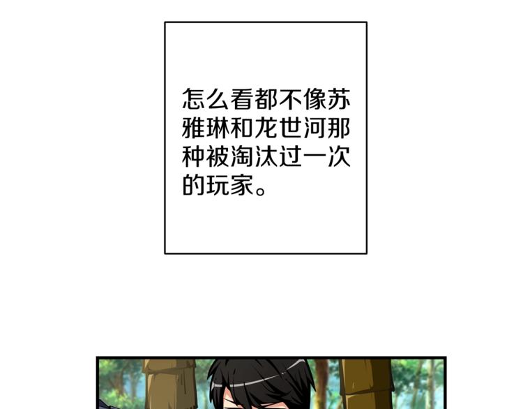 第43话 欢迎光临！勇士！51