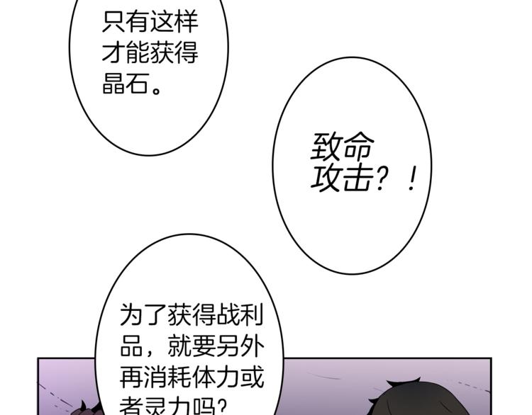 第4话 暴力打怪中44
