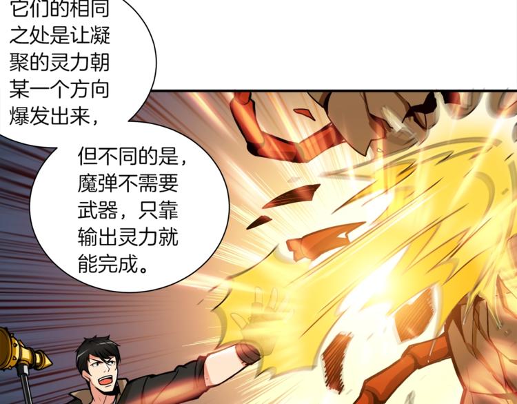 第20话 升级休息室38