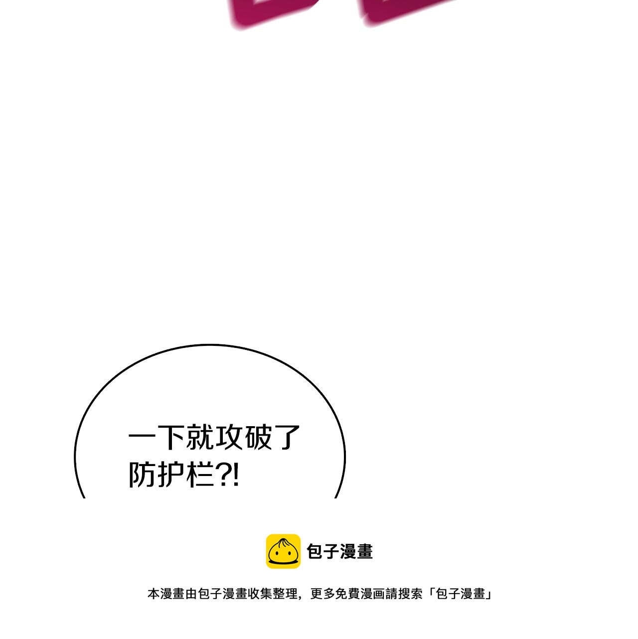 第10话 偷袭52