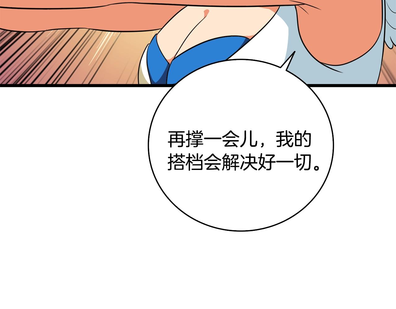 第109话 圈套200