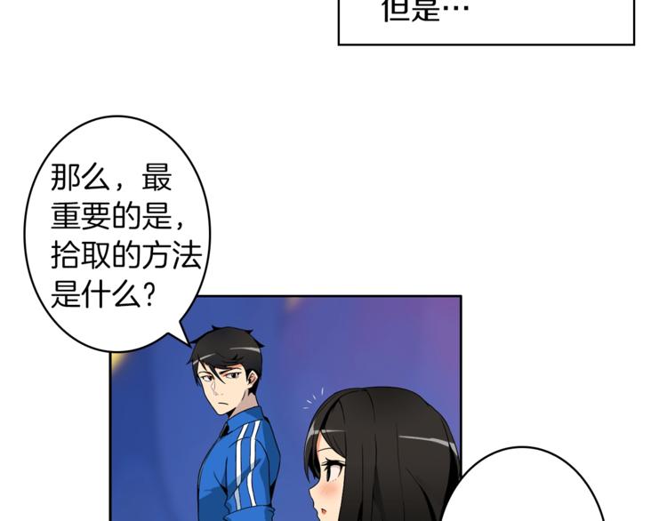 第4话 暴力打怪中24