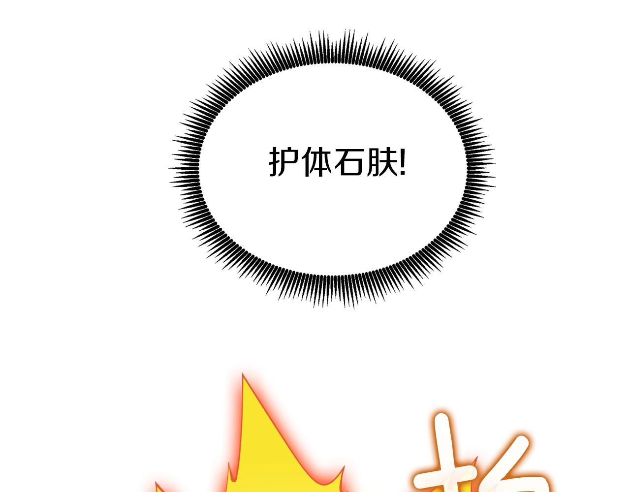 第28话 黑曜月石12