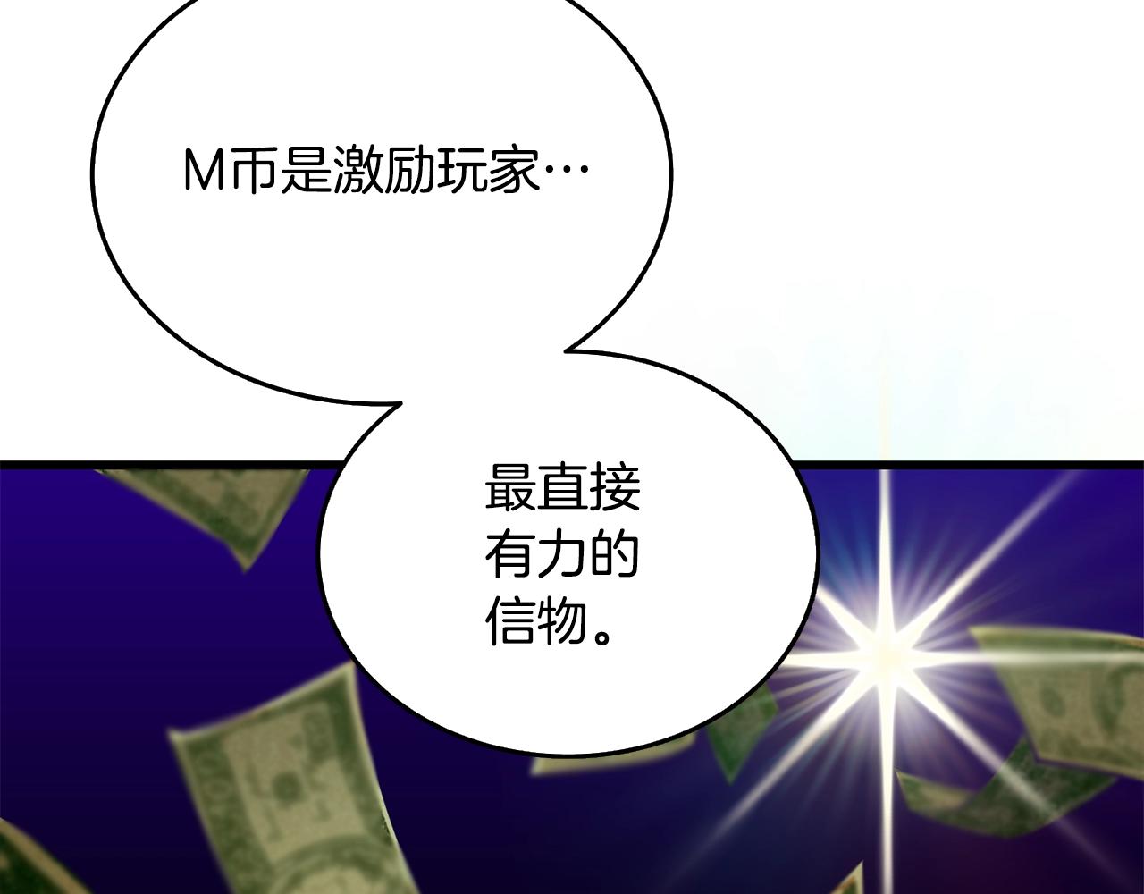 第31话 虚伪的男人112