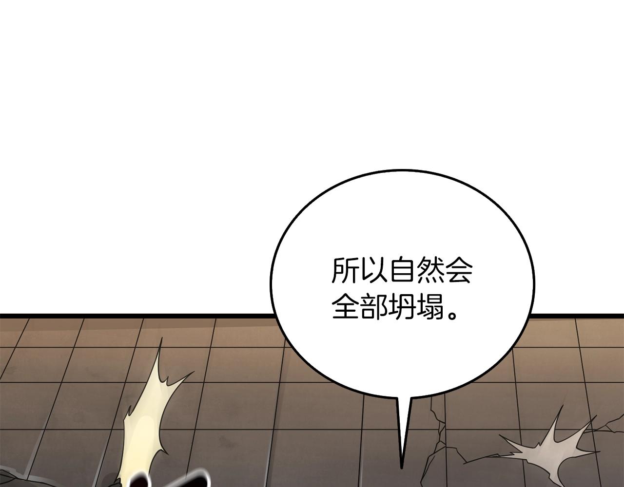 第19话 死亡骑士123
