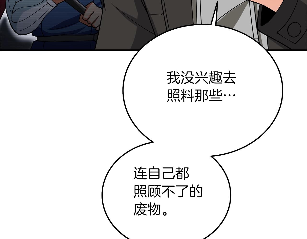 第37话 新航线10
