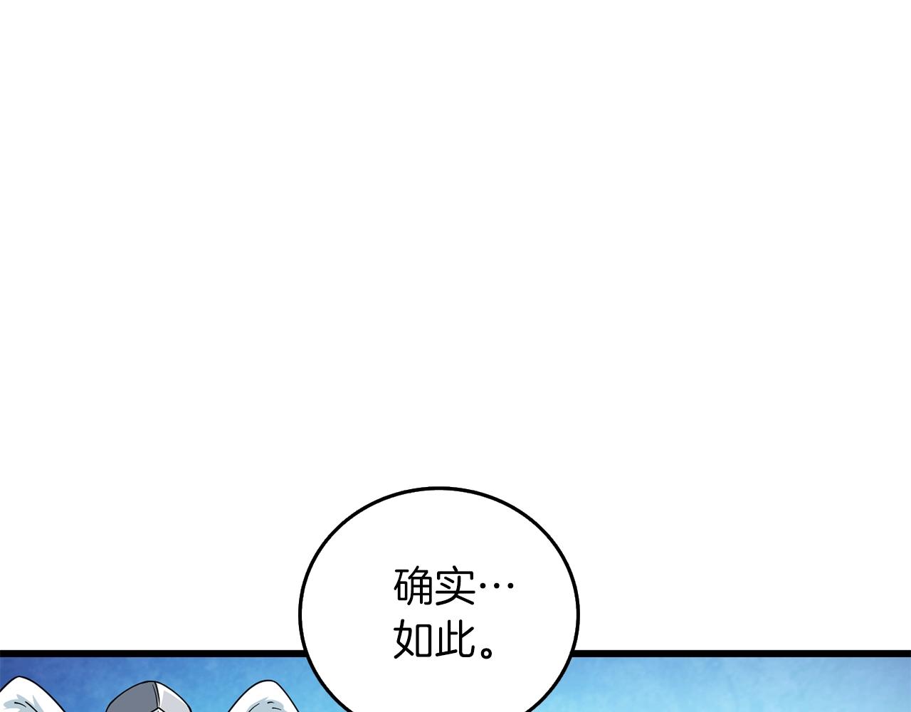 第13话 危险的神力126
