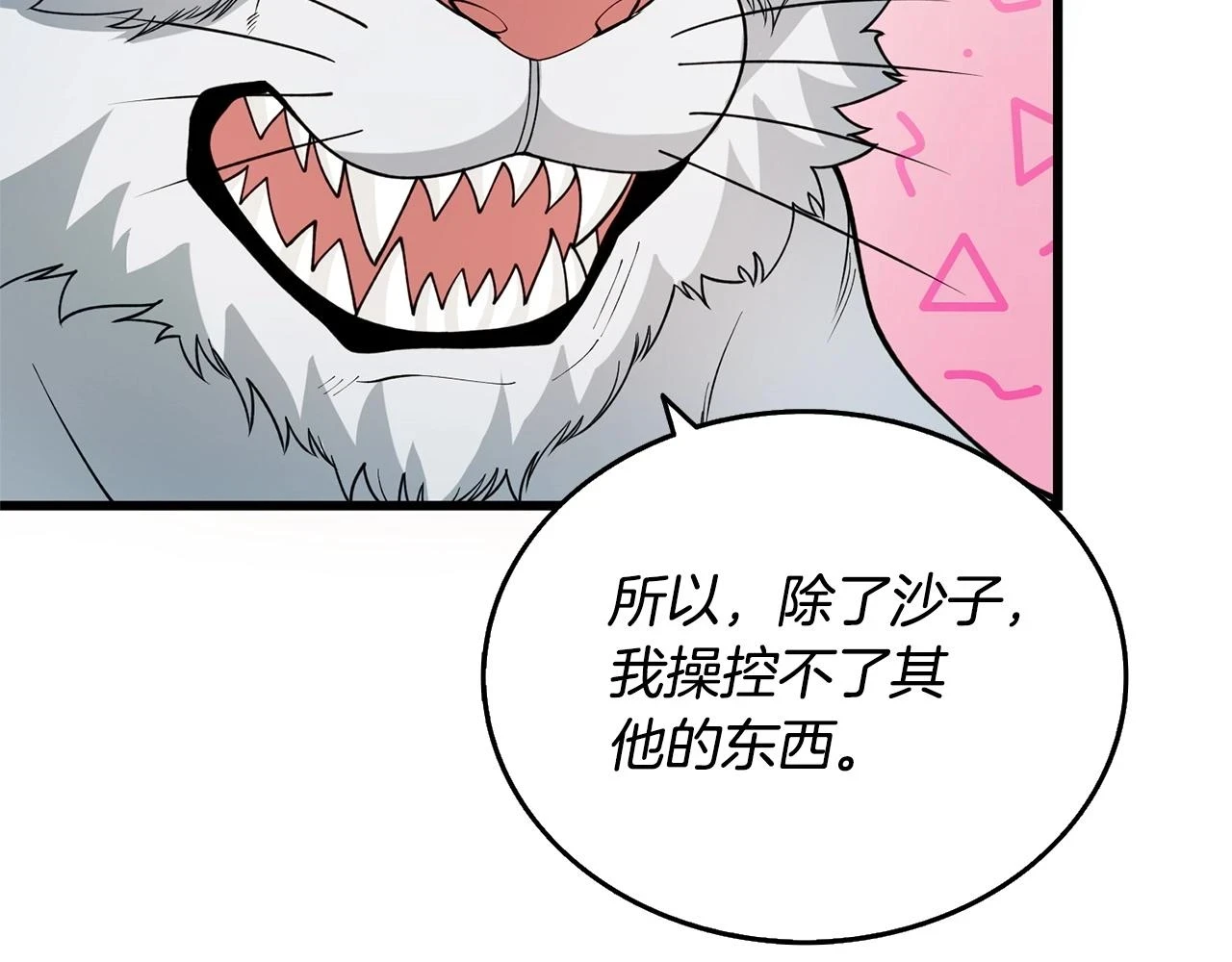第52话 我将继续前进63