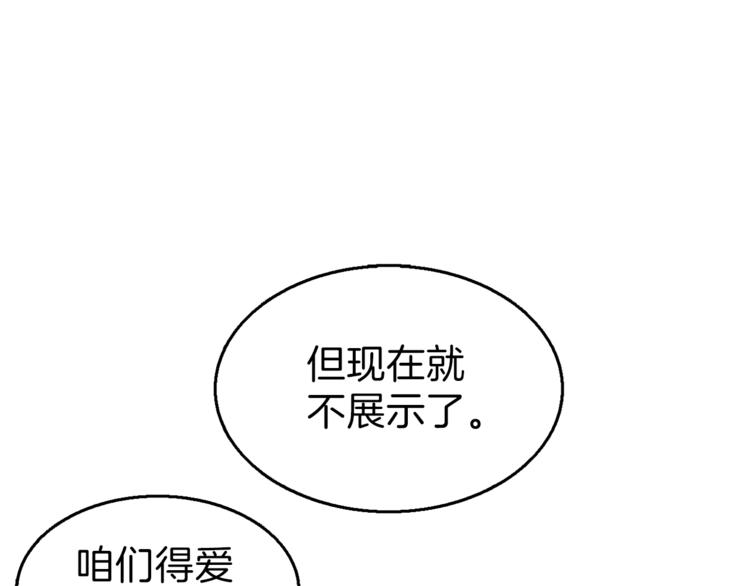 第54话 远程技能82