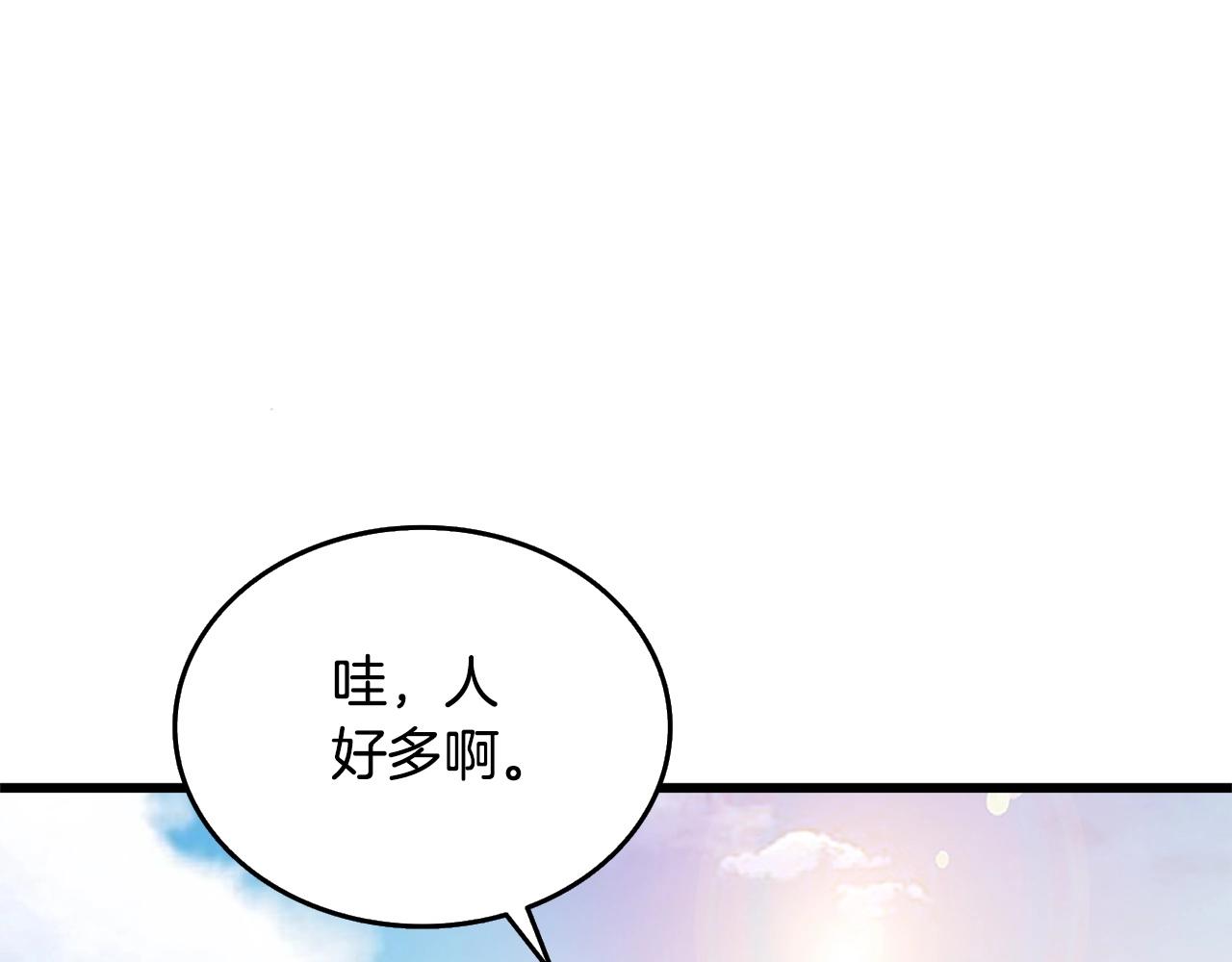 第3话 世界玩家大会212