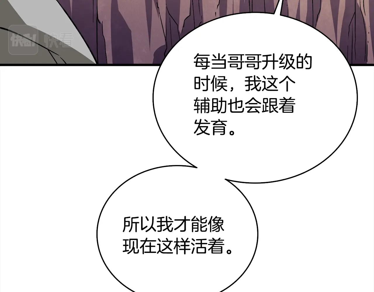 第111话 信仰之魔144