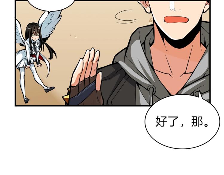 第51话 快乐出发！79