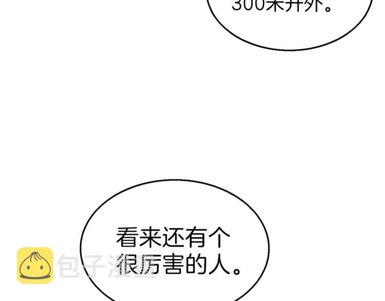 第55话 强力女玩家60