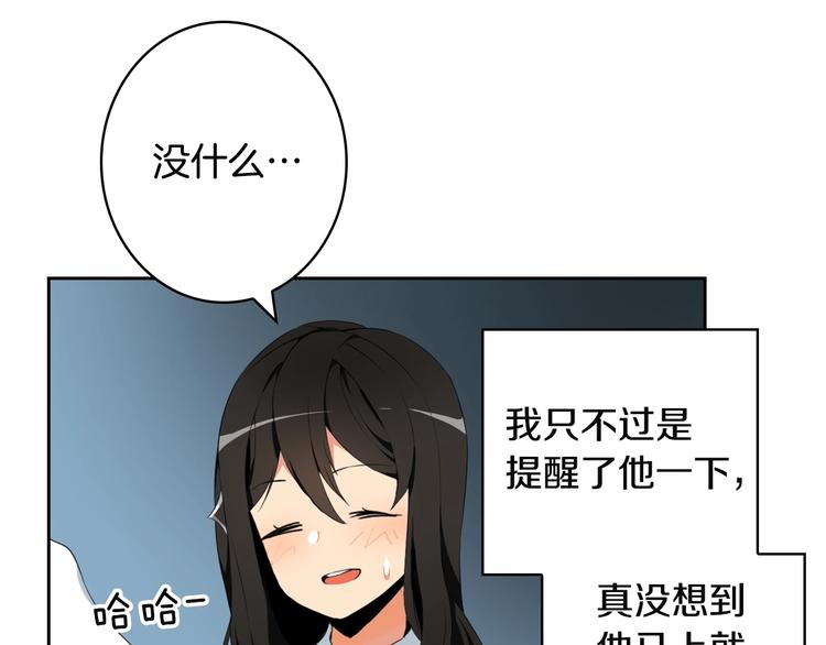 第8话 养成游戏开始了？26