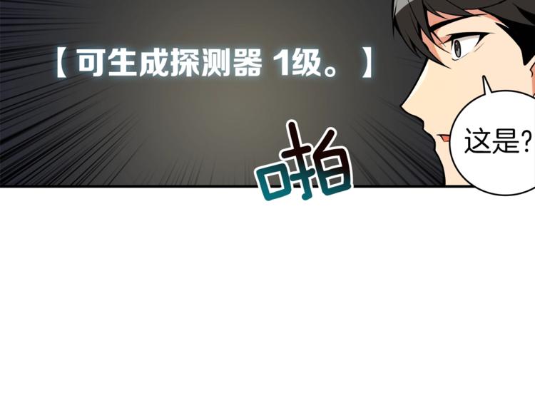 第20话 升级休息室96