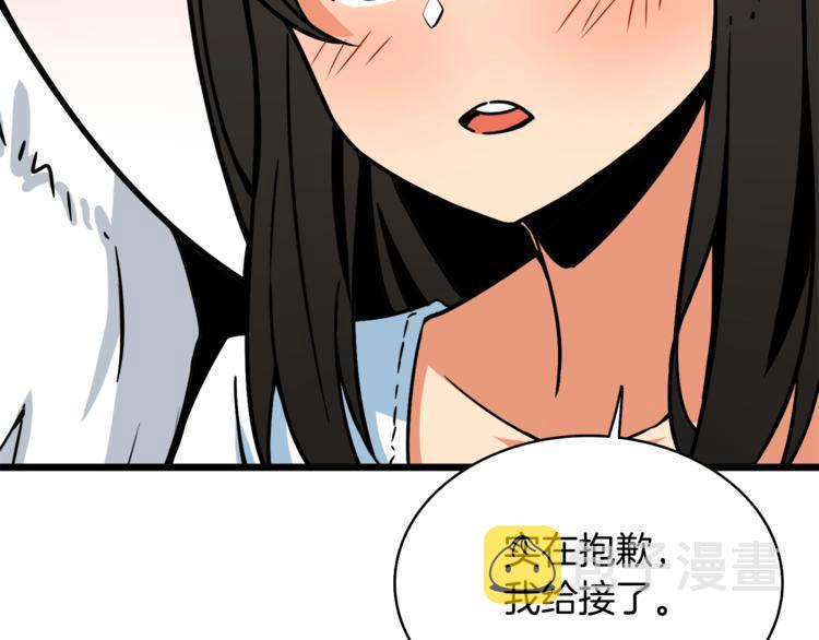 第79话 前女友166