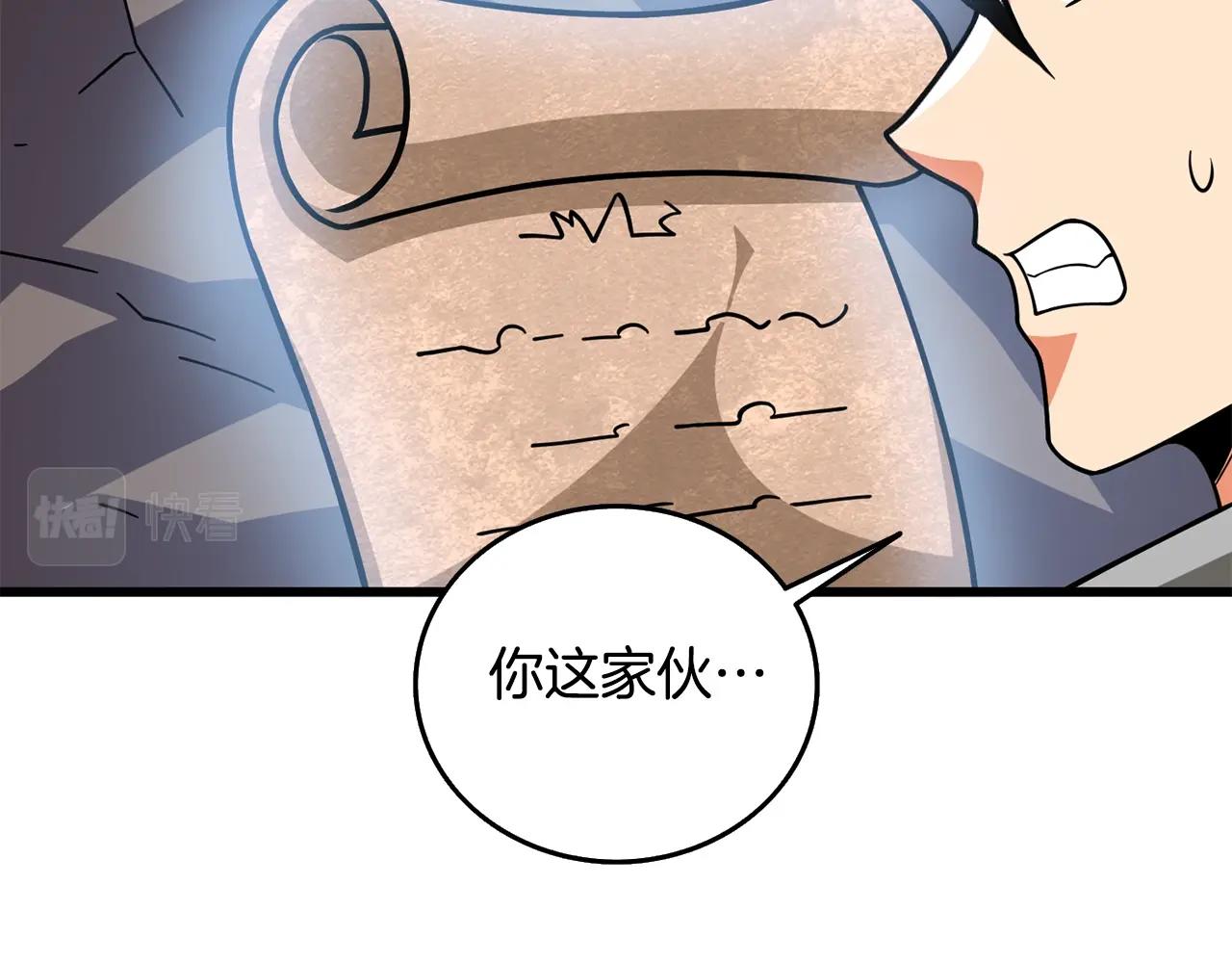 第26话 神力的使用方法114