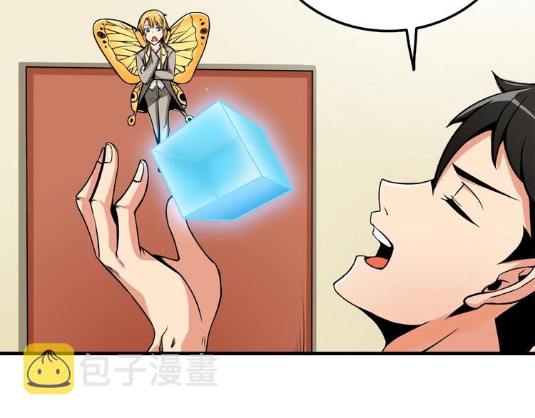 第63话 吃方块！快！11