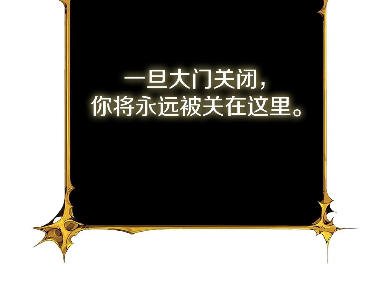 第18话 赛特纳克魔城19