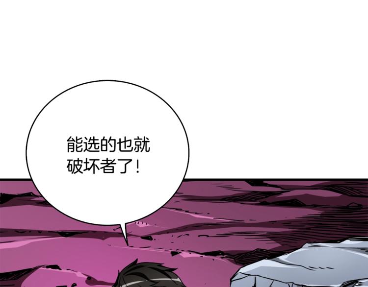 第78话 转职破坏者18