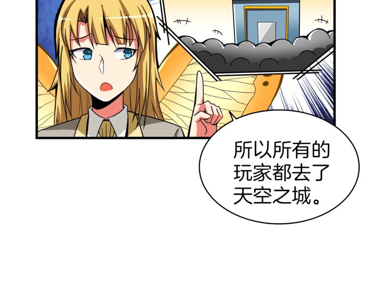 第49话 居然在悬赏我？！！59