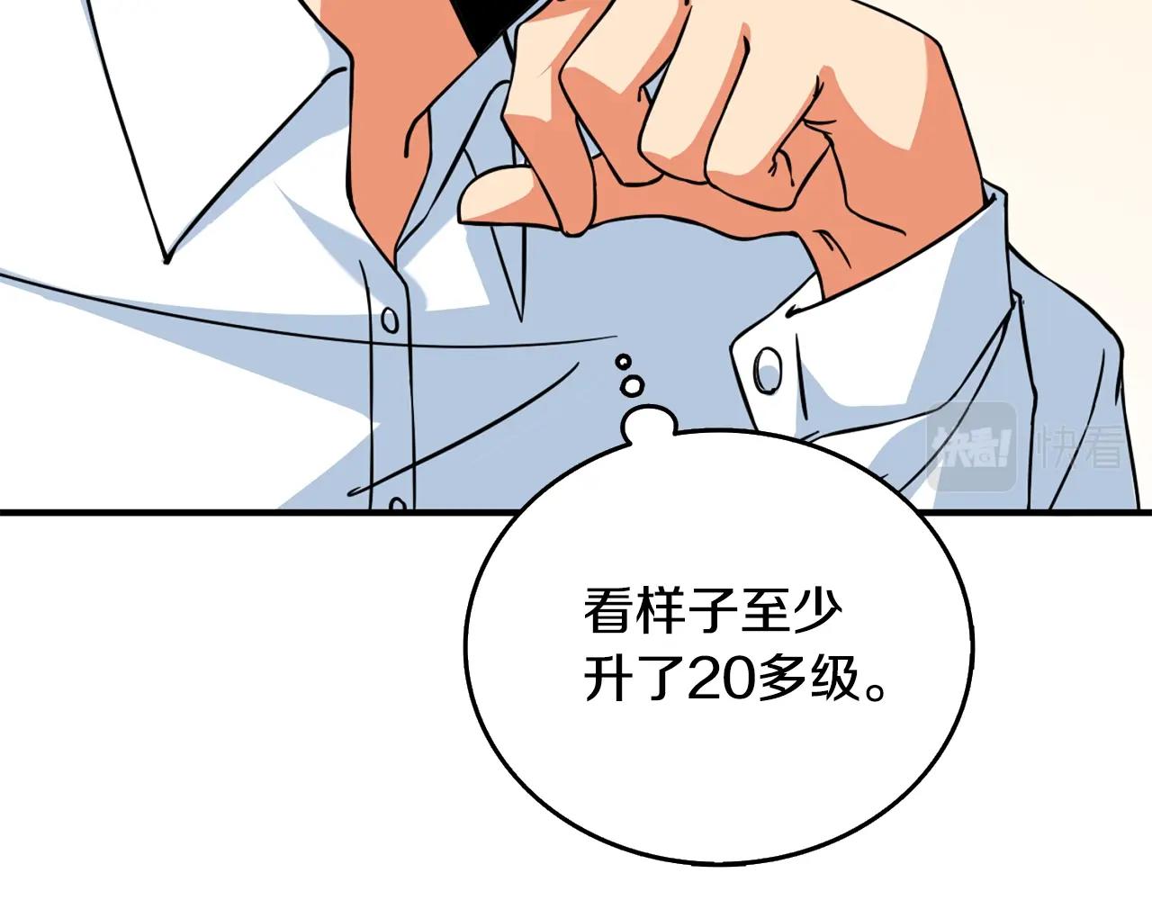第4话 高调登场148