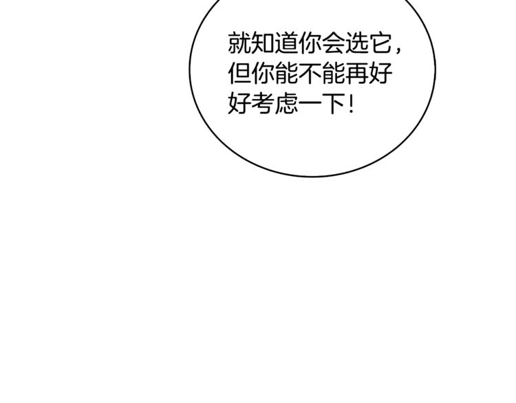 第78话 转职破坏者20