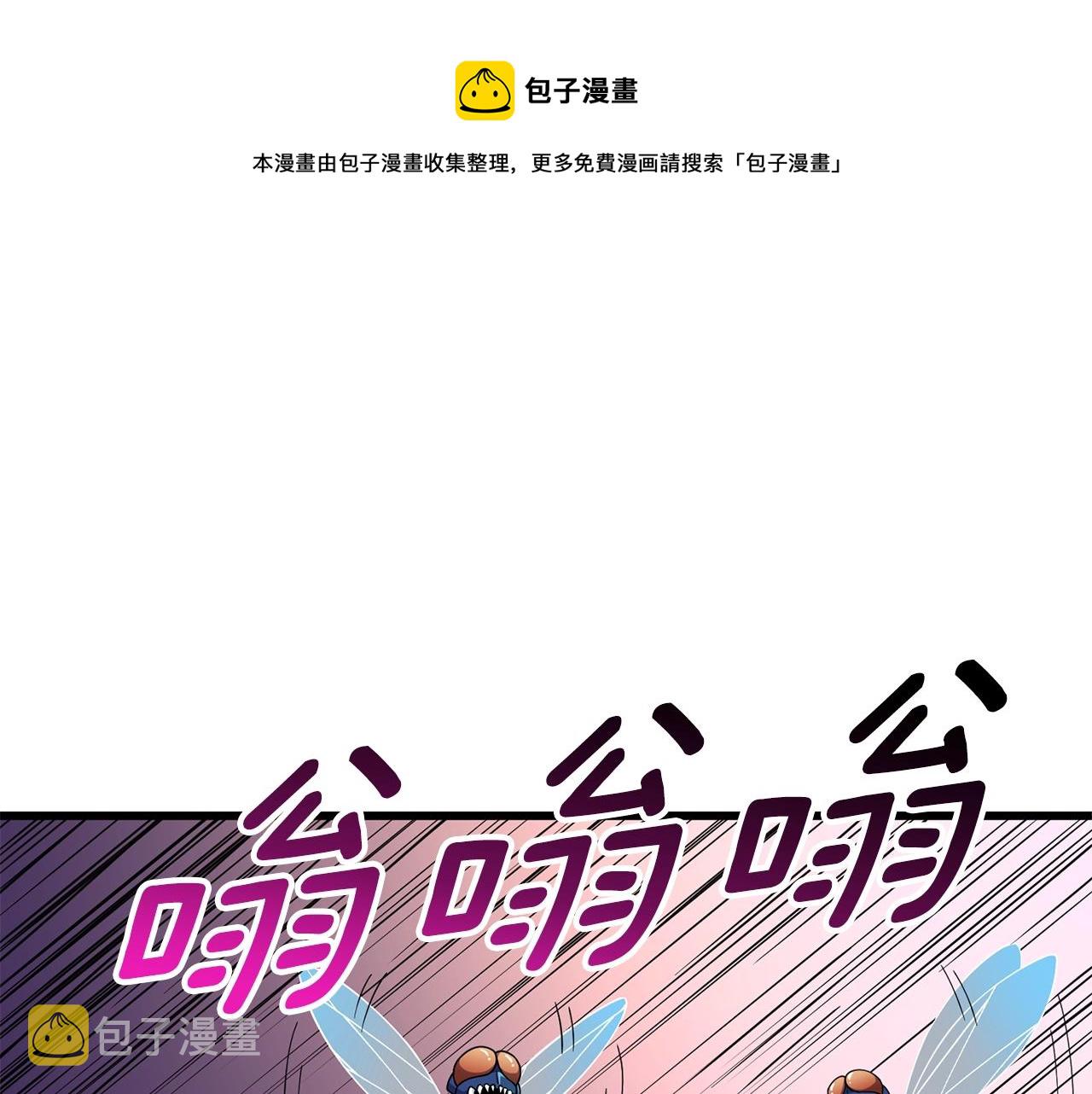第11话 奇美拉军团12