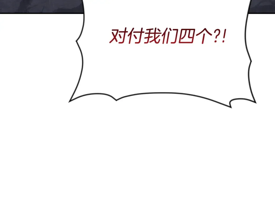 第3话 半兽人的战斗术69