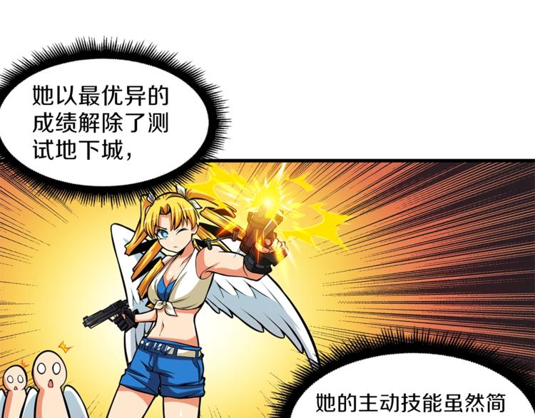 第56话 好快的枪！86