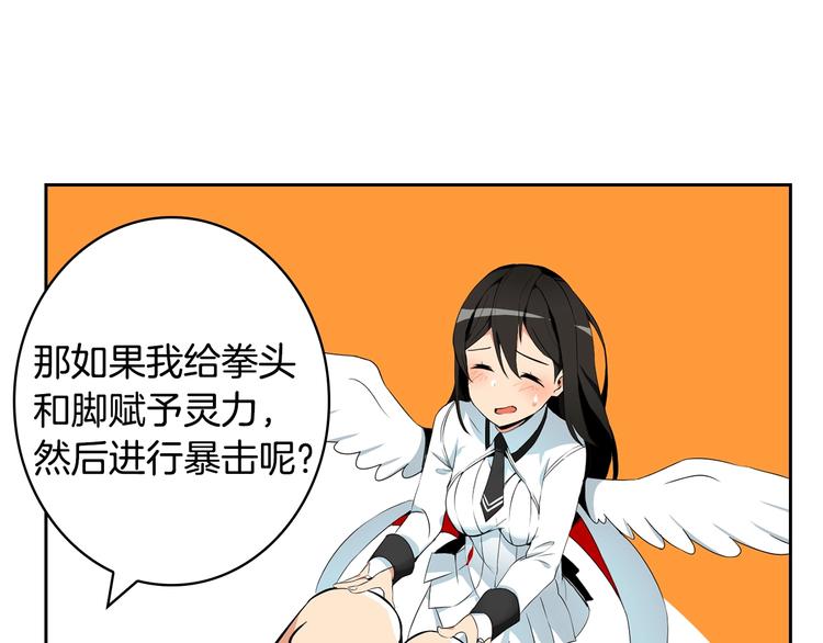 第10话 金牌讲师雅琳96