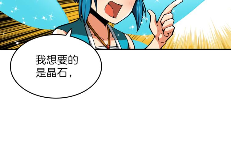 第43话 欢迎光临！勇士！79