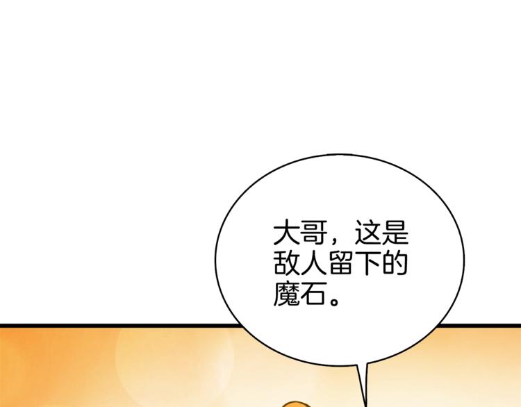 第77话 好快的脑袋！31