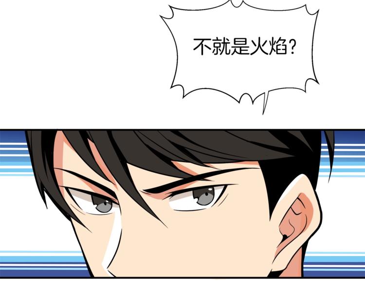 第26话 为你担忧20