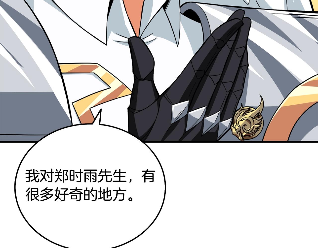 第4话 高调登场70