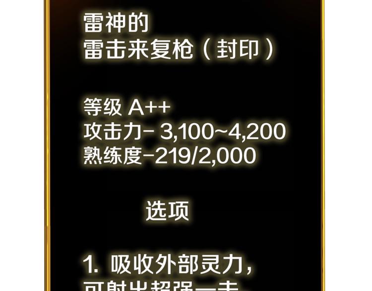 第95话 神枪升级！65