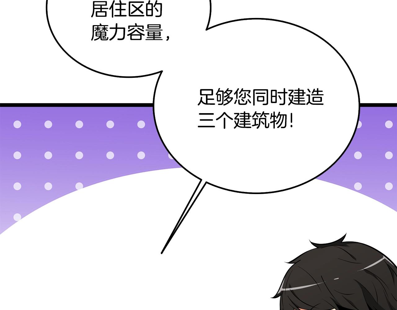 第30话 荣和集团14