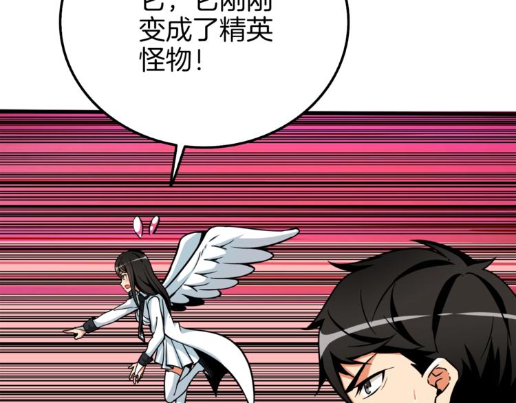 第74话 转职副本火力全开！39