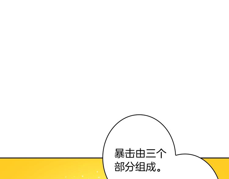 第10话 金牌讲师雅琳90