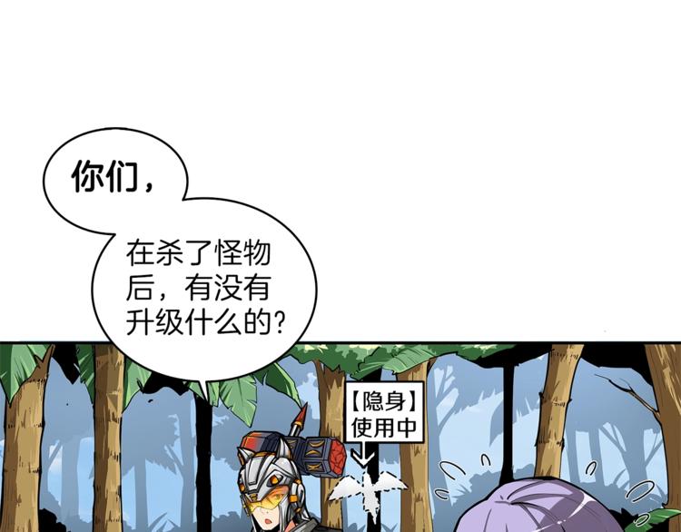第53话 我是BUG吗？55
