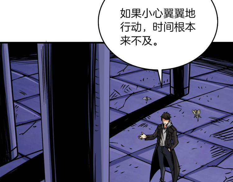 第87话 我来教你什么是毁灭！62